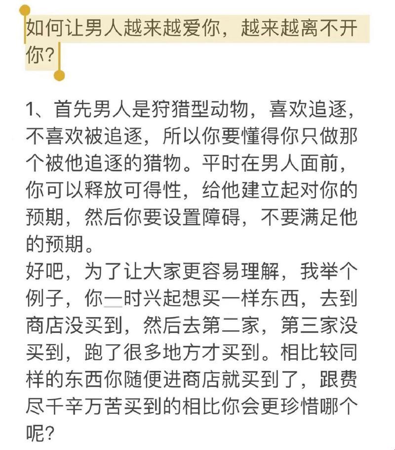 “男人心，海底针？笑谈科技新招，让爱你变成他的‘专利’”