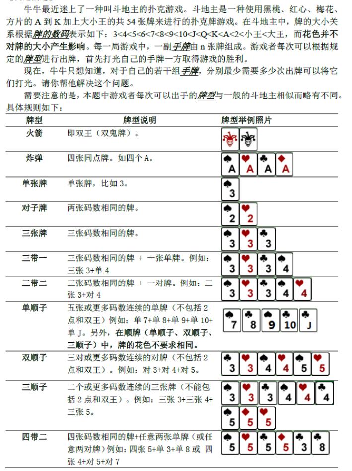 二人斗地主视频教程：狂欢中的冷静思考