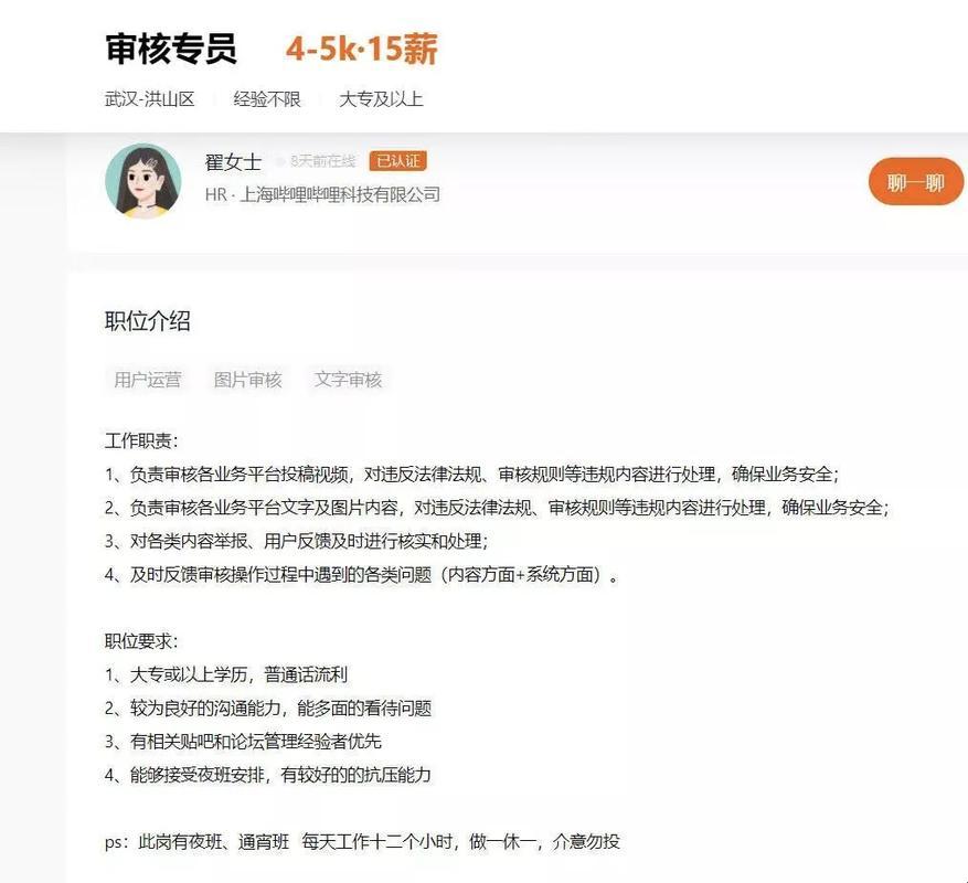 审核之秘：揭开B站的神秘面纱