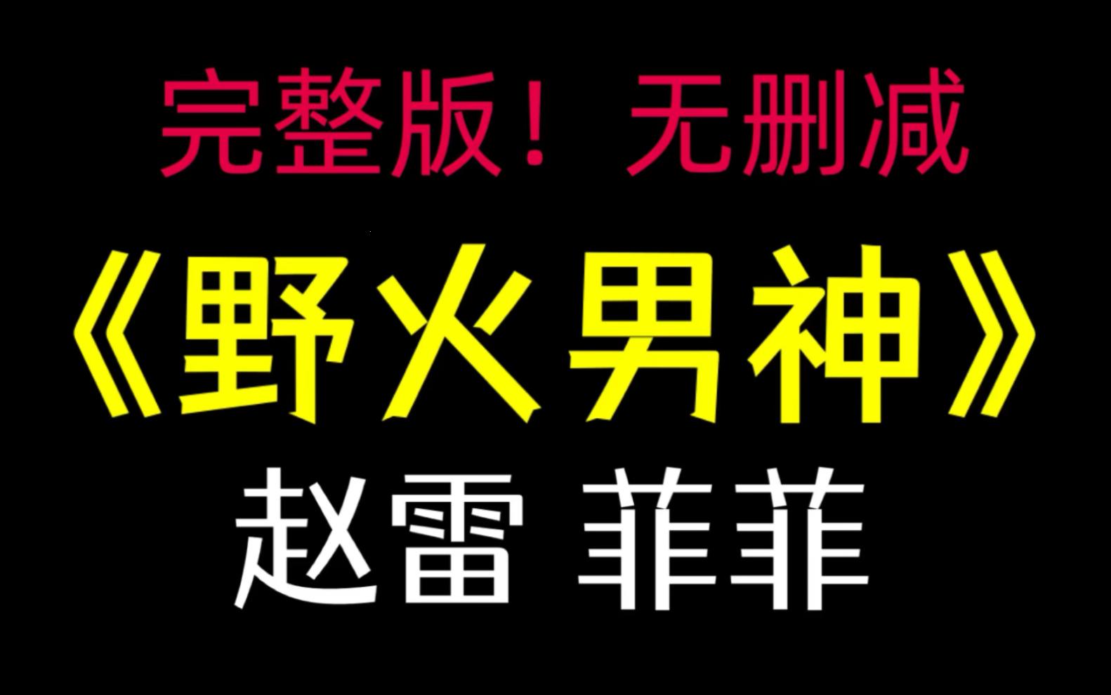 “换本神作，四大金刚笑翻天！”