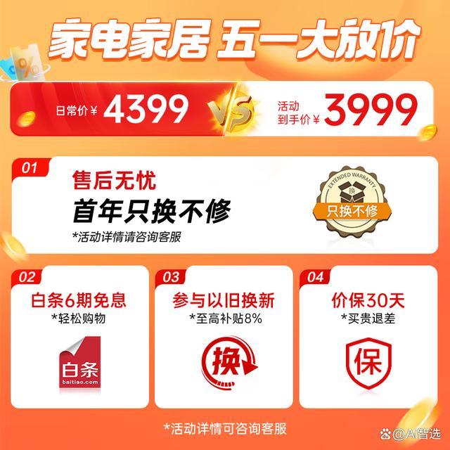 "3999HCC，掀起网友狂欢的科技新潮流！"