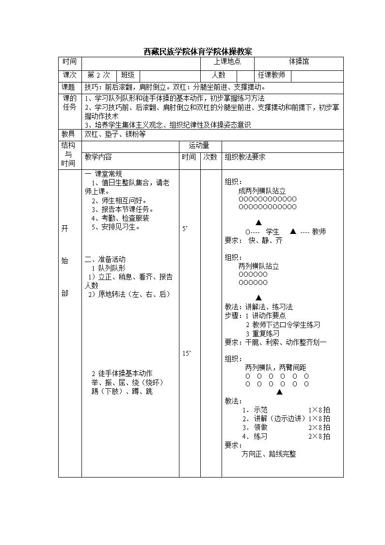 “腿一分，网友炒翻天！——科技界的‘瑜伽’动作解码”