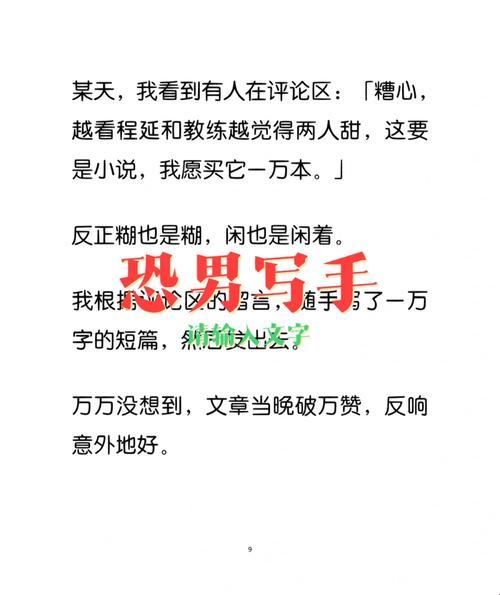 《时尚界的“恐男”大逆袭，笑看改造计划免费小说》