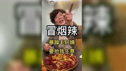 暴躁老阿姨情侣名：突破记录的搞怪风