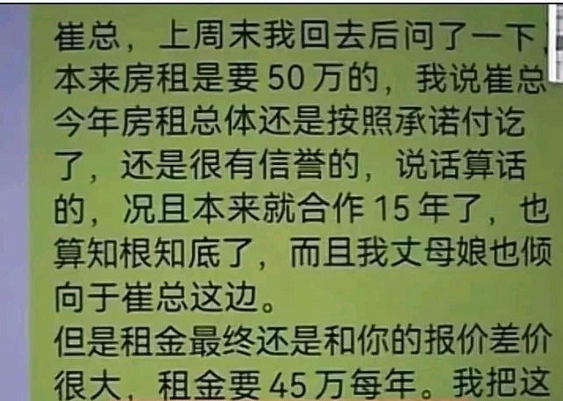 租房的那些事儿