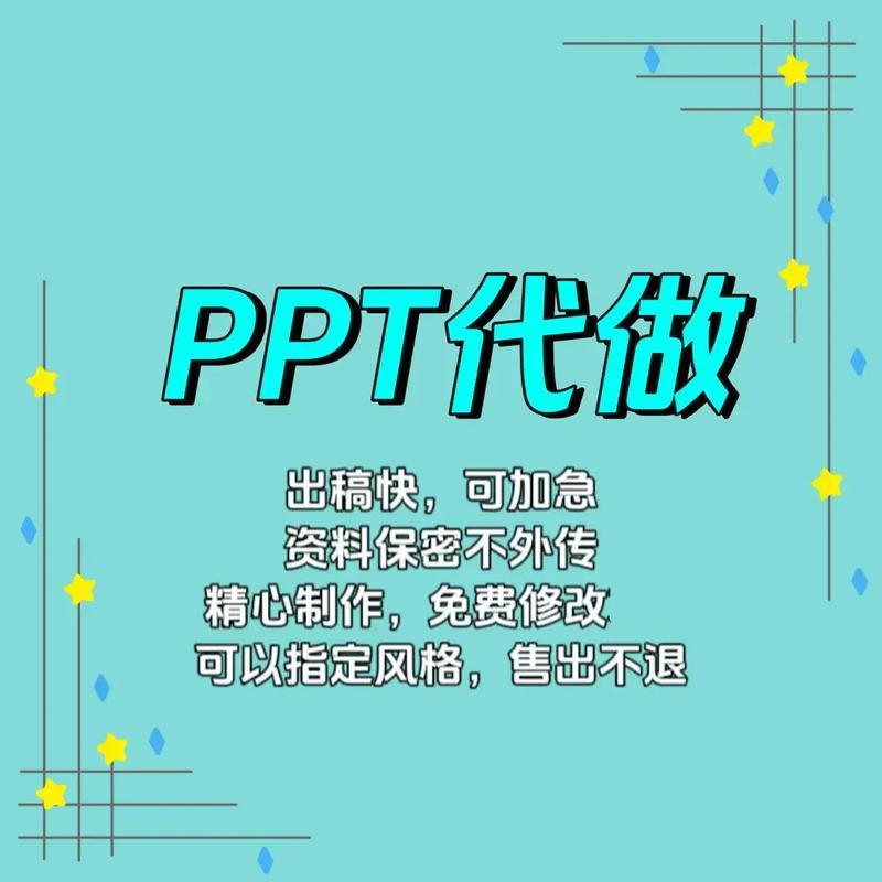 "PPT代工狂潮来袭，科技圈集体高潮？"