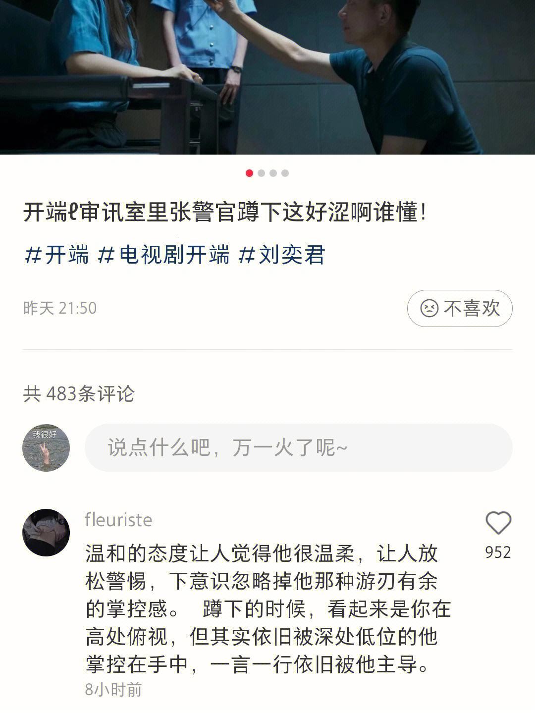 “吕总VS张警官，那句‘手拿开’的奥秘”