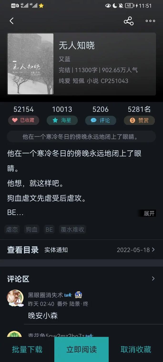 “无人知晓的双男主，科技界的萌新探险记”