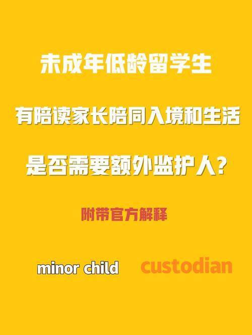 未成年出国留学：成长还是冒险？