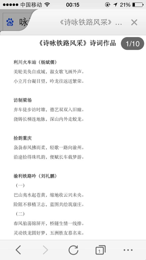 "地铁上的诗请9，创新突破或是笑谈？"