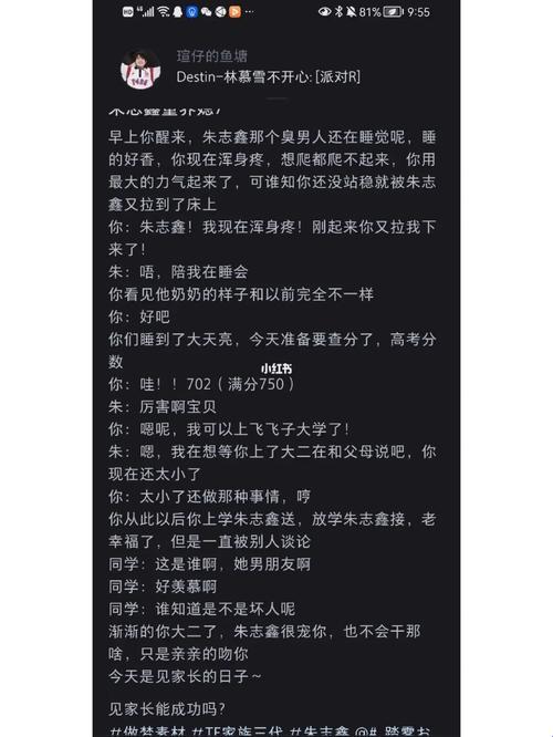 《TXT奇缘：科技童养媳的新境界》