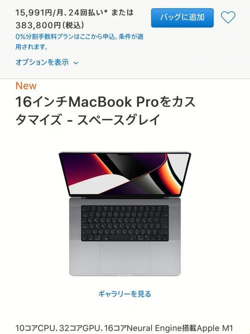 日本16岁天才少年MacBook Pro评测，竟让全球科技圈震惊！