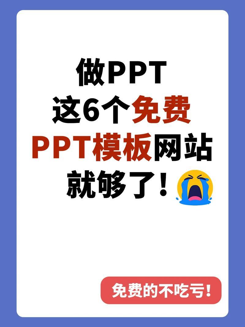 “PPT宝库官网入口”：科技界的新星崛起，你追上了吗？