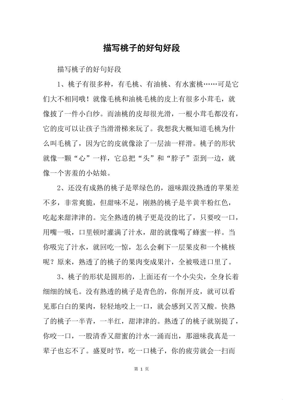 "熟透水蜜桃甜如科技界的网红，网友热炒翻天！