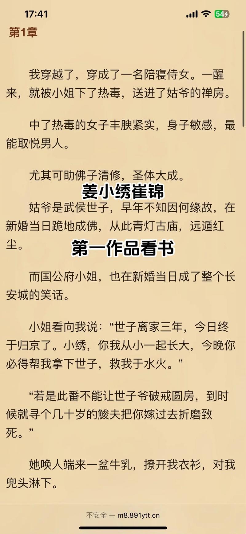 古言小说，引爆热情