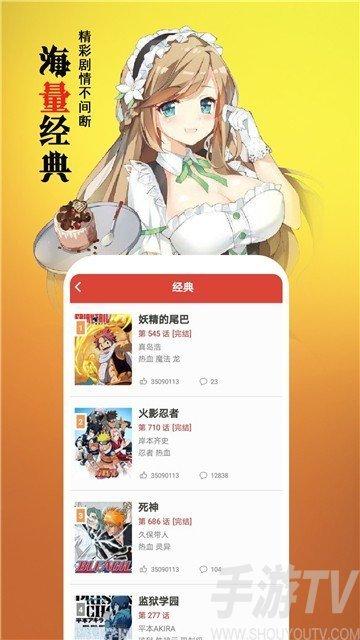 52k爱看漫画，登录页面画的诡谲奇谈