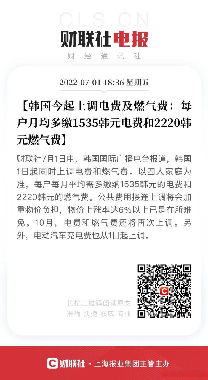 "韩流电价，网震心不跳？自嘲一番，笑谈科技风云"