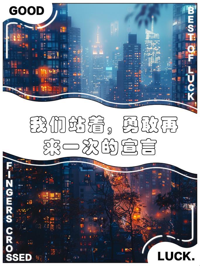 站着再来，创新狂潮中的豪赌