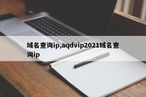 Aqd.vip还行不行？网友热议，科技界的麻辣烫