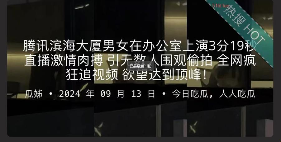 “笑谈网曝门：科技圈的瓜田里的那些事儿”