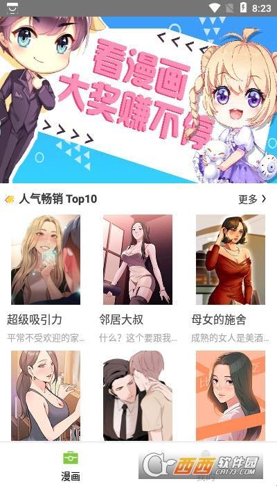 “旧版严选漫画”登录秘境：潮流巅峰的探险之旅