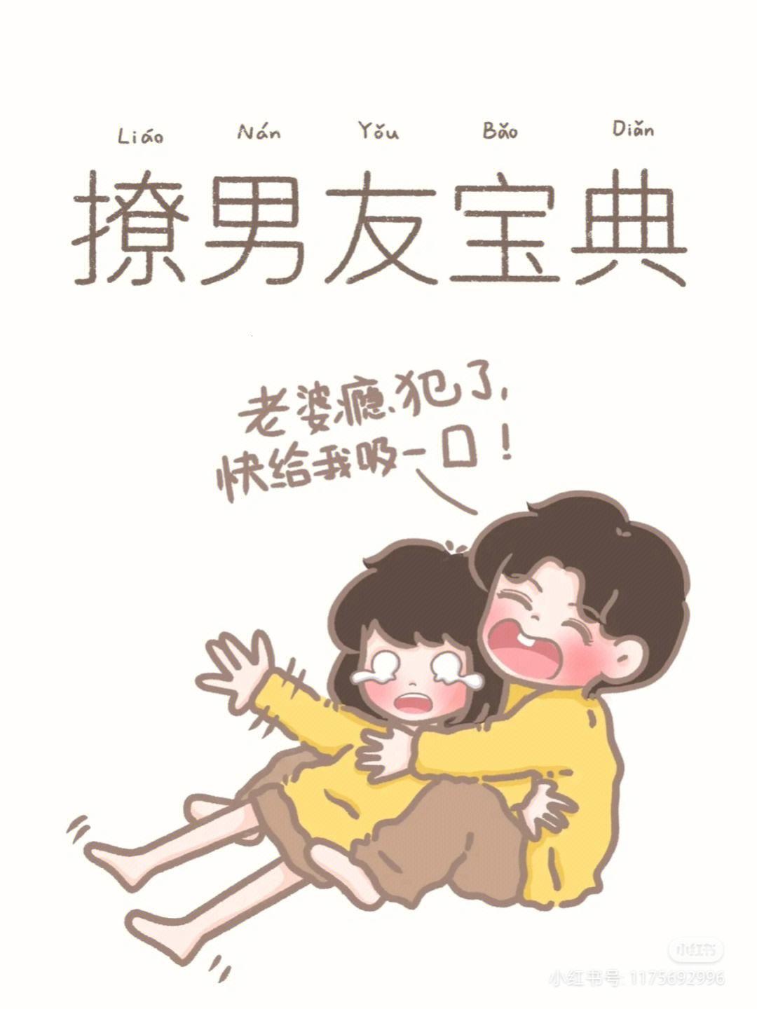 “狂狂狂狂狂狂狂”，漫画狂潮来袭，笑点连连，你准备好接招了没？