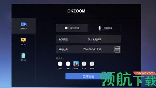 “OKZoom，让你的会议飞起来！”