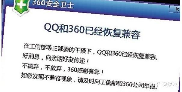 3Q 大战微观观察：热点背后的网民生趣