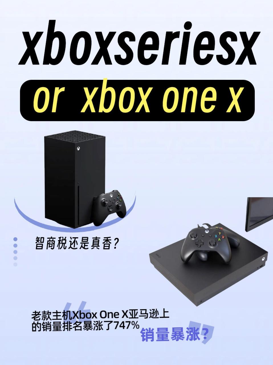 时尚直播战场的Xbox双雄：一嘲一讽间，谁领风骚？