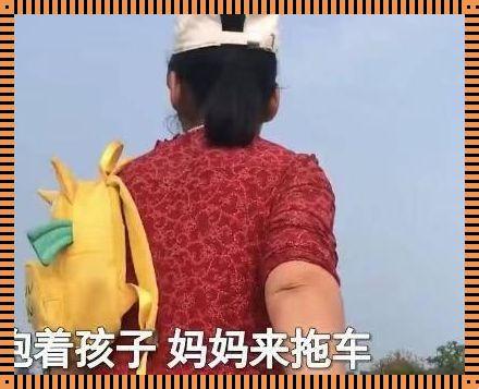 "抱妈狂飙电子书，创新狂潮笑翻天！"