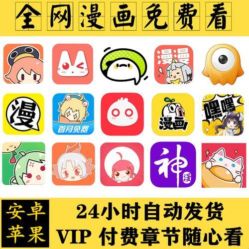 “全免漫画APP，惊掉你的下巴！”