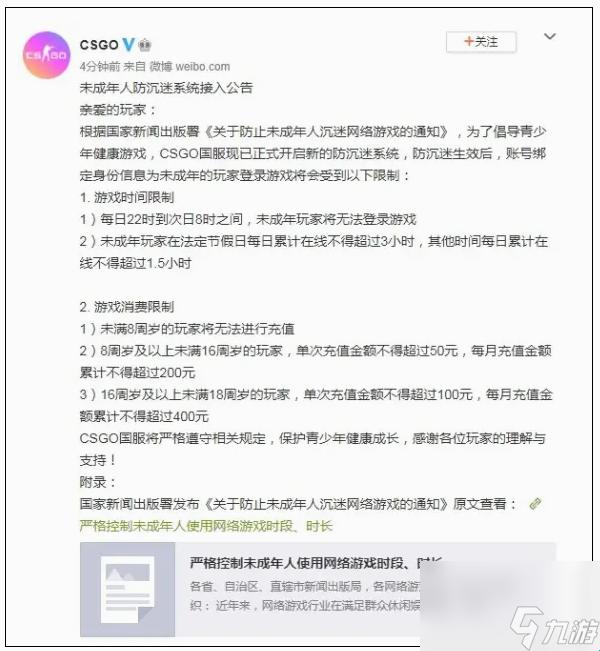 “CSGO小将，限时令牌？笑谈创新热潮下的限时游戏”