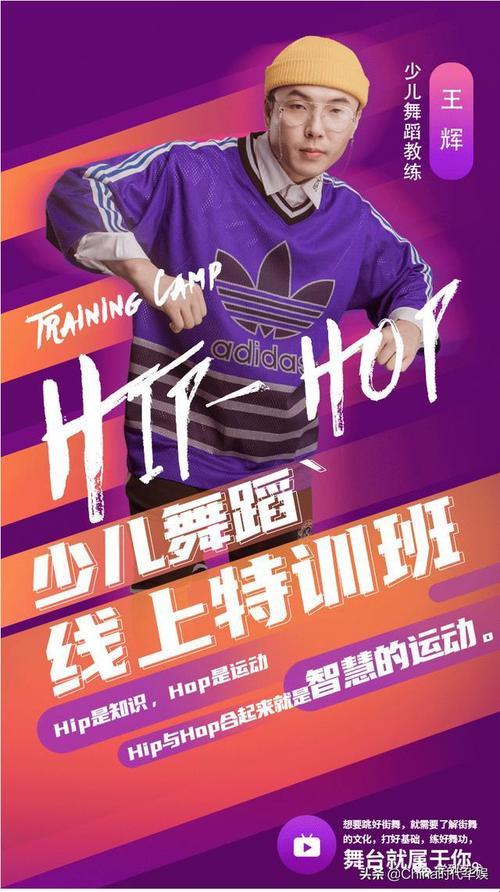 Hiphop女神，科技界的时尚风向标！