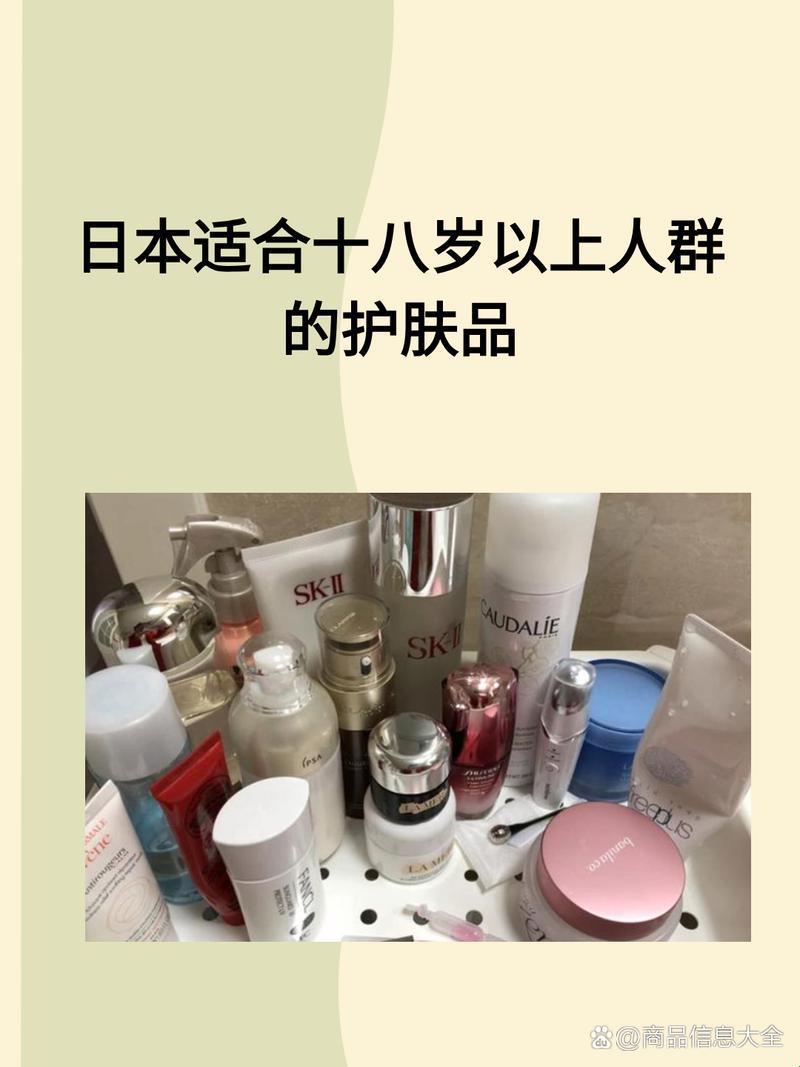 "十八岁以上护肤品，日本风潮引爆背后：笑看科技界的尴尬把戏"