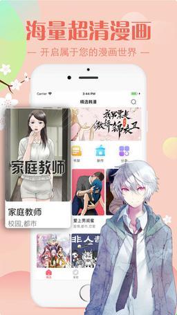 “羞羞漫画”狂想曲：弹窗里的新星，崛起在网络江湖