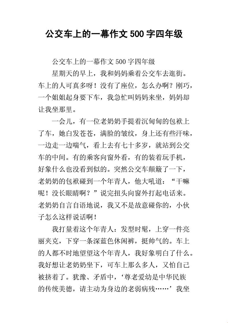 “全校公交我代言：潮车生活，热点我有”