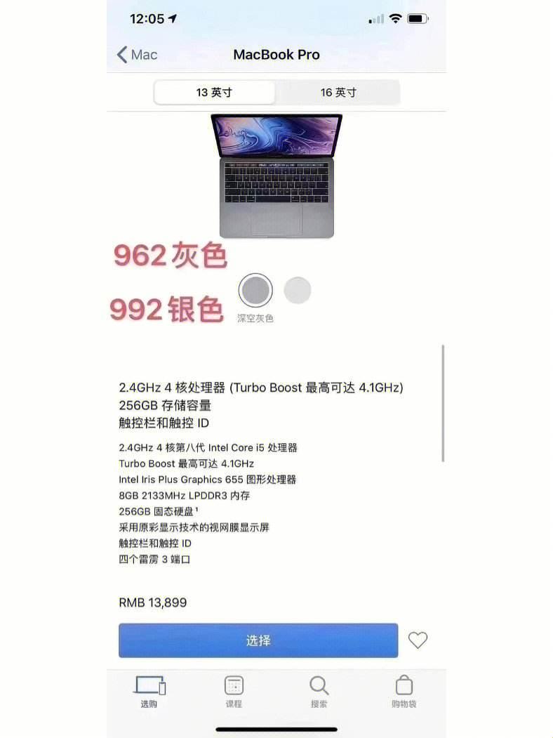 2019款MacBook Pro 13寸：科技圈的流量小生，引发的吐槽风暴