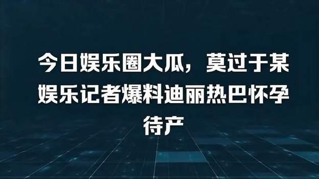 911爆料网八卦有理，回家的路在何方？