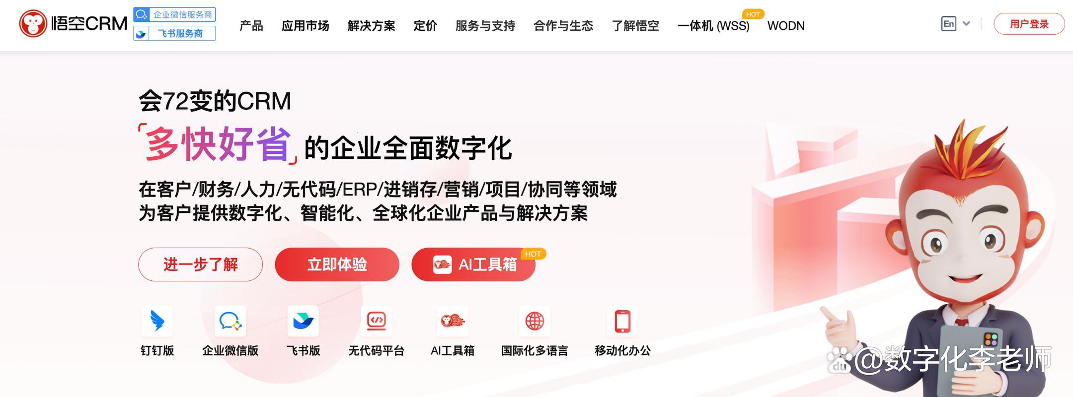 “CRM混战，谁主沉浮？笑看网友热议国内外十大免费神兵利器”