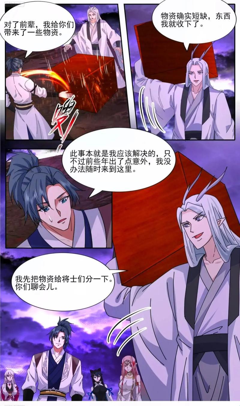 《武炼巅峰》漫画狂潮：下拉式六漫画网站的时尚霸主