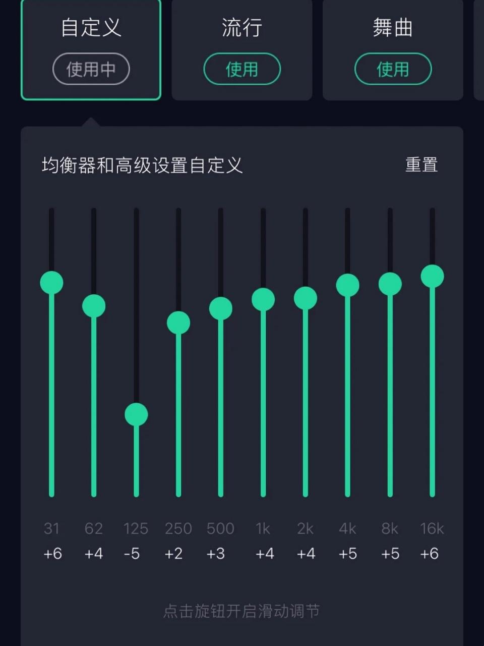 “均衡器效果图，惊掉了谁的下巴？”