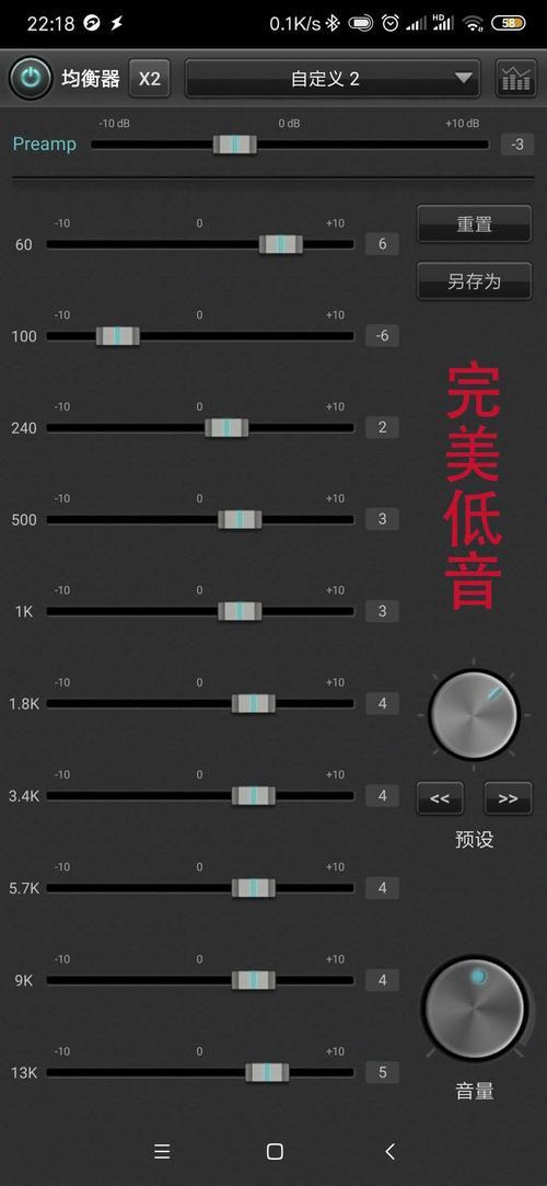 “均衡器效果图，惊掉了谁的下巴？”