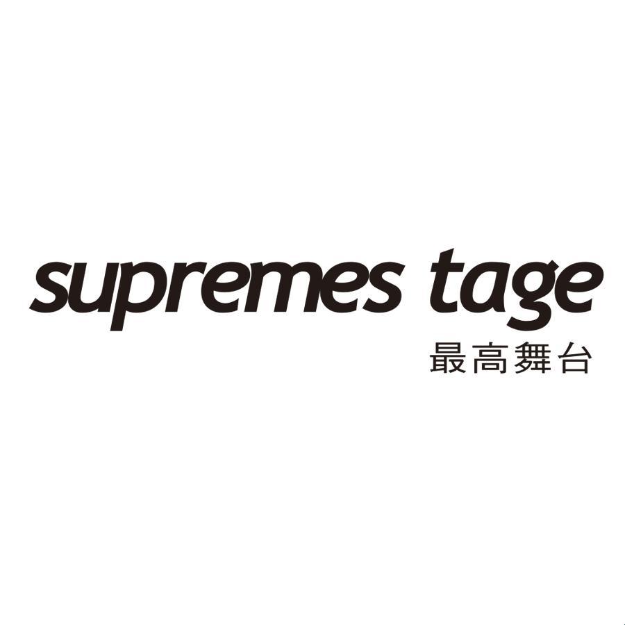 “Supremes”：炸裂全球，笑看风云的科技新霸主