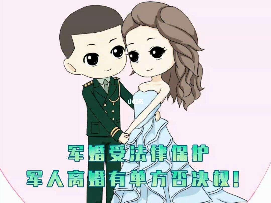 科技界的“闪婚”背后，笑谈“不合适1v1军婚”的突破记录