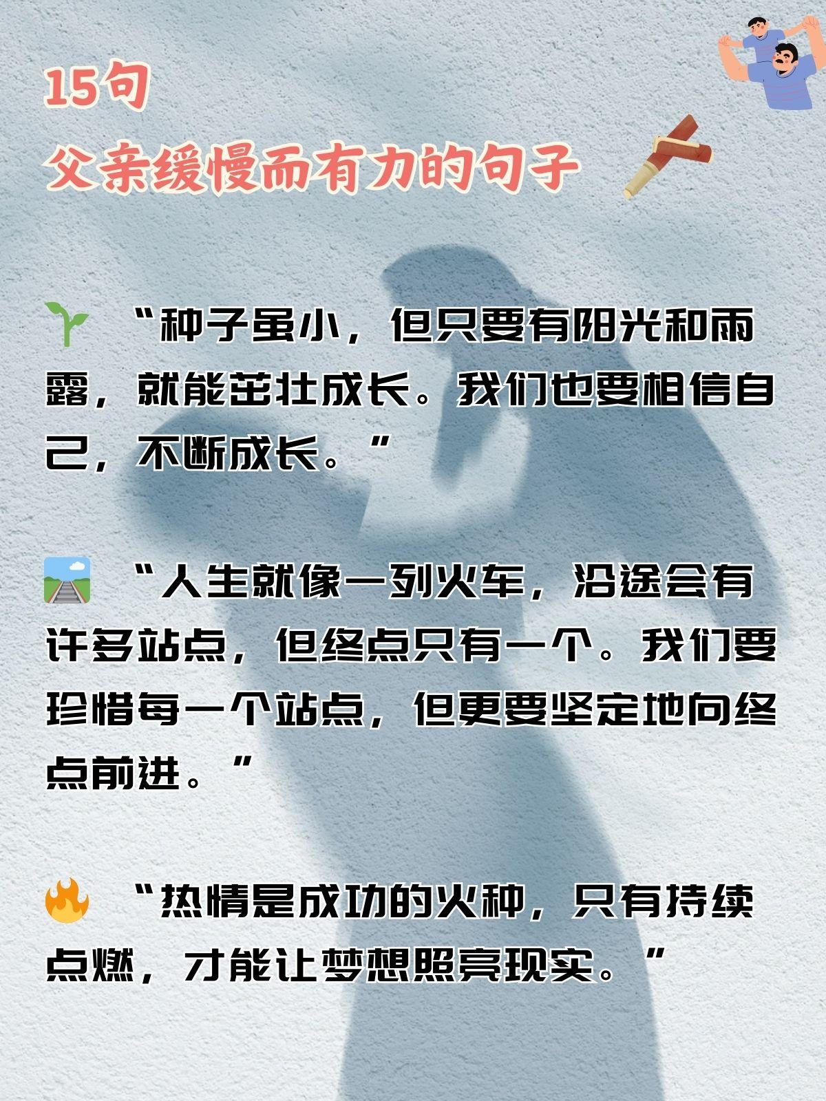 "爸气"侧漏：科技圈里的硬核老爸语录