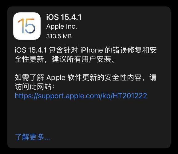 "潮流巅峰，iOS15.4描述文件下载，牛气冲天！"