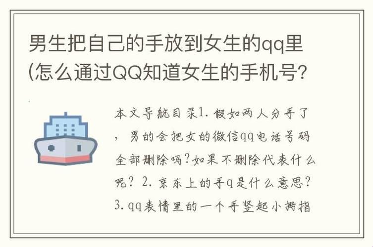 “Q加Q，潮流新姿势：信息时代的另类社交实验”