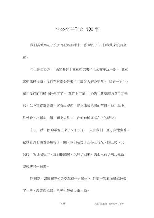 "狂奔公交两小时，科技圈里爆笑谈"