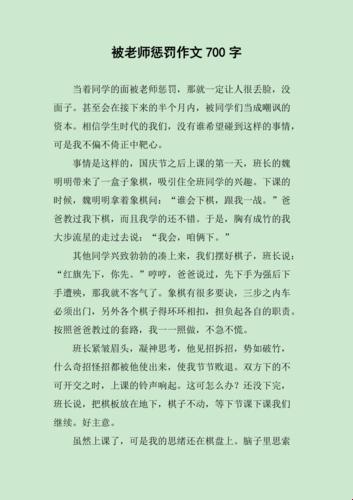 “校园地下惊魂，罚单飞舞笑谈中：一场科技时代的另类狂欢”