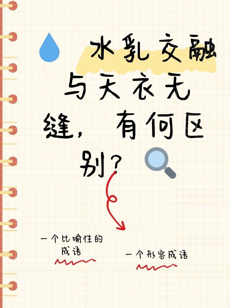 “水乳交融”与“天衣无缝”的江湖恩仇：一场网友间的狂欢